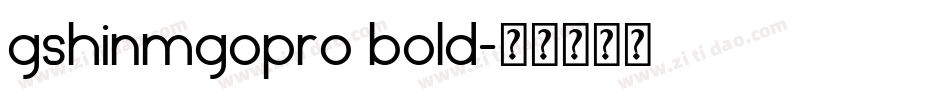 gshinmgopro bold字体转换
